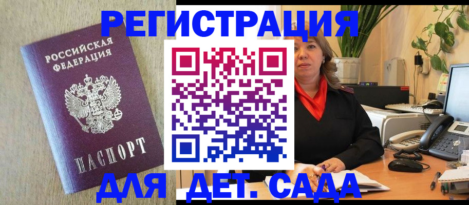 регистрация в Гусь-Хрустальном