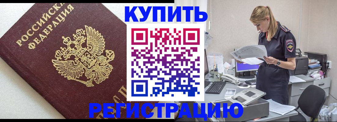 прописка паспорт в Гусь-Хрустальном