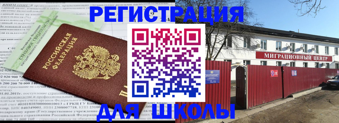 прописка законно в Гусь-Хрустальном
