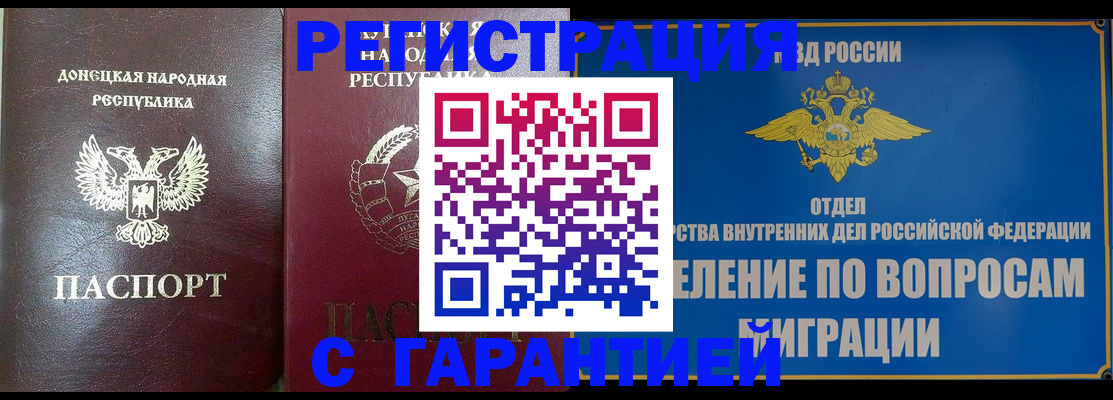 прописка регистрация в Гусь-Хрустальном