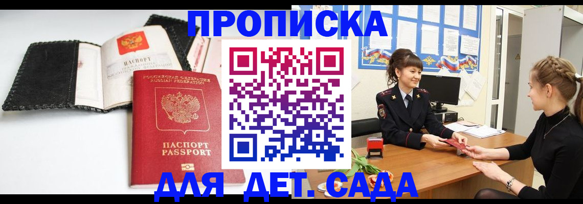 прописка для работы в Гусь-Хрустальном